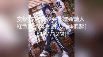 STP32461 呆萌美少女漫展约炮00后极品校花学妹2 白虎骚逼雪白蜜桃臀 内射白虎嫩穴，小小年纪就这么放荡，以后还了得