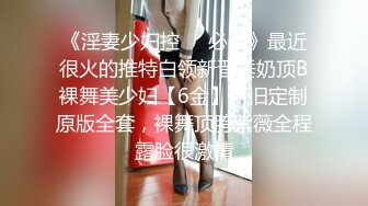 云盘高质露脸泄密 福州某小学老师与男友私密视频照片流出 果然十个眼镜九个骚