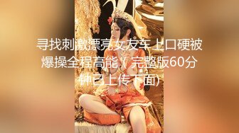 182的美女妹妹哭腔的求饶 高潮迭起爽到不行的呻吟