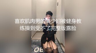 露脸女同事蒙着眼睛操