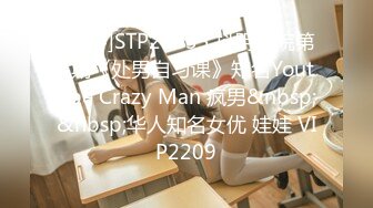 ED Mosaic』178CM 极品黑丝美女 不敢告诉男友 其实她也想试试别的男人