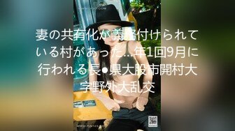 极品稀缺 性爱泄_密大礼包5 数百位极品反_差母G性爱甄选 极品女神各种乱操内射 完美露脸 (2)