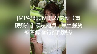 [MP4/ 734M] 榨精少女6-28 高挑长腿萝莉全身粉嫩，挺瘦的但是奶子还挺大像刚发育好