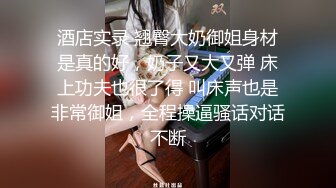 日翻了【大白熊】G奶学妹~无套啪啪~口爆~吞精~道具自慰~喷水，全能型骚货，推荐一看 (2)