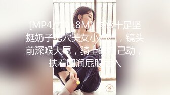 【新片速遞】顶级反差婊童颜美乳高颜网红脸尤物「oOooo」付费资源 人畜无害脸女神沦落为富二代精液肉便器[3.13G/MP4/2:44:02]