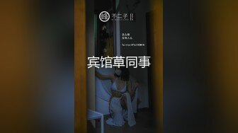 [原创]目标小姨子9 强奸小姨子并内射了她【全流程】