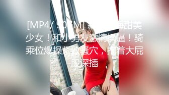 [MP4/ 998M] 女神极品女友，颜值界的扛把子，先爬下给细腻交，无套后入，换了好多姿势，最后撸射在阴毛上真爽