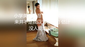 [MP4/ 957M] 花裙萝莉美眉 爸爸用你的肉棒棒操我 骚逼想要 爸爸射里面把骚逼灌满