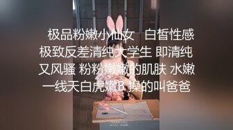 学校极品一字形女厕偷拍下课后蜂拥而至来尿尿的学生妹,鲜嫩多汁的肥美鲍鱼 (1)