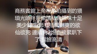 精品酒店偷拍高顏值時尚氣質美女又一次酒店換上性感情趣服飾私會情人