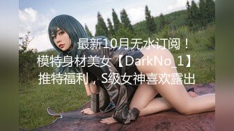 【终极调_教❤️地_狱独家】性奴调_教港女母G『Dogma』最新SM性_爱调_教订阅 各种啪啪口交 全套滴蜡肛链性爱打桩机 (2)