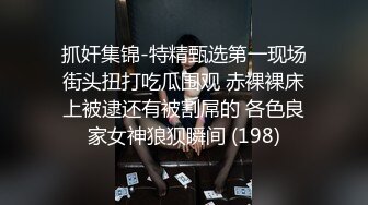 皮肤白皙，模特身材全裸自慰掰穴，道具自慰刺激阴蒂特写尿尿