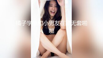 劲爆完美身材极品尤物〖ChineseBunny〗火辣的身材女神床上就是这么放荡，反差白富女神被大屌征服