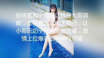 【推特 一杆钢枪】带女友给兄弟们操 和女友姐妹双飞 最新