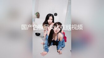 国产色极品女人在线视频