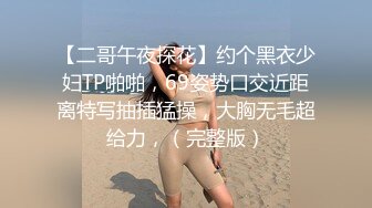 【崽儿酱】极品大奶美女约炮，还是个白虎，黑丝沙发性爱，激情四射一直浪叫