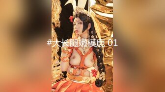 [MP4/ 579M] 姐姐来了，每天八公里的成果，极品好身材，运动型美女露脸，丝袜自慰劲爆