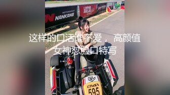 G奶校花女神【素质女人】与女同炮友互舔抠逼~穿戴假屌操逼2