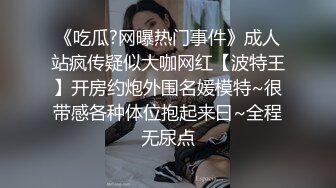 【新片速遞 】 商场女厕偷拍珠宝专柜的制服高跟少妇有点发黑的鲍鱼[115M/MP4/00:38]