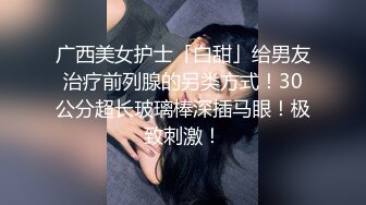 甜美可爱的小妖精 自信满满，骚气十足，举手投足尽显女性魅力[60P/840M]