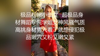 超哥大学城附近高价约操还在读大二的高颜值性感美女，美乳翘臀性感开档黑丝，不让男的干，自己女上位肏男的!