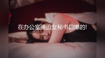 【蜜桃传媒】pme-251 随机约炮巨乳女医师 斑斑