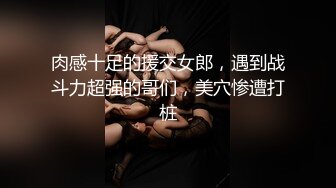 巨乳小少妇 好了别生气了 你投入一点 你要求那么高 吵架生气哭了那就用大鸡吧安慰一下 没有激情不爽