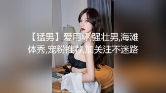 5月最新流出 商场女厕超近距离后拍年轻少妇的小嫩B