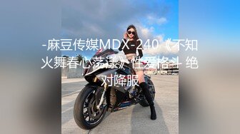 -麻豆传媒MDX-240《不知火舞春心荡漾》性爱格斗 绝对降服