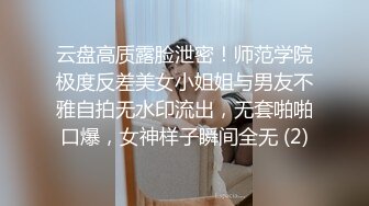 【影片名称】：♈青葱校园学妹♈清纯性感白嫩小学妹，平时生活中的傲娇女神，内心渴望被当成妓女一样狠狠羞辱，就是这么淫荡放任