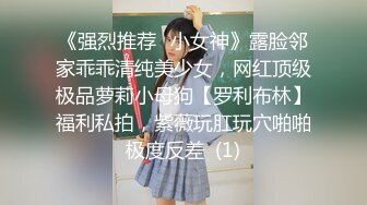 露脸泄密，邻家乖乖女眼镜妹【小芸】高价定制私拍，没了纯只剩下欲，裸舞丝袜诱惑啪啪内射 (13)