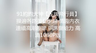 老枪探花重金约炮 不爱学习爱混社会的小太妹