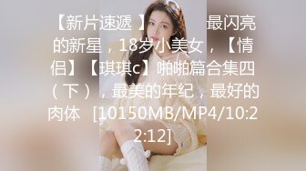 [MP4/ 370M] 极品学妹 完美的身材 02年白嫩大C杯学妹 纯天然 无污染 00的学生真大胆