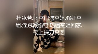 STP34445 托特 捉姦閨蜜男友偷情淫女在門外自慰 要脅閨蜜男友啪啪 Fortunecuttie 餅乾姐姐