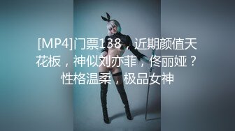 [MP4/ 513M] 哥现在只是个传说再约外围骚女！这个干的爽，逼多被干肿了，后入猛怼水超多