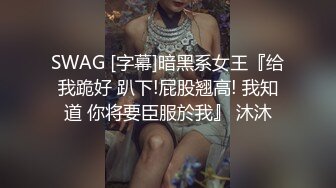 ⚫️⚫️网曝吃瓜事件，被热传抖音小网红【刘悦】与男友不雅露脸性爱自拍流出，身材不错美腿美足