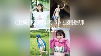 《硬核精品网_红重磅》万人求购OnlyFans九头身极品尤物S级女神Saero解锁私拍~蜂腰翘臀巨根捣穴蜜桃臀后入