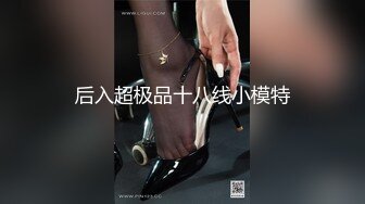 [HD/1.2G] 2024-10-04 少妇白洁MDSR-0005-4一路风流的新婚少妇