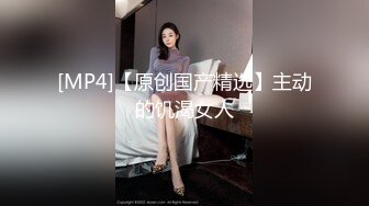 [MP4]STP31331 36D巨乳御姐！连体丝袜高跟鞋！被两小哥轮流操，骑乘位豪乳晃动，后入爆操大肥臀 VIP0600