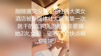 【极品媚黑❤️情迷魔都】沉迷黑屌的OL白领蜜穴母狗 黑屌无套虐操内射情趣黑丝白领蜜穴母狗