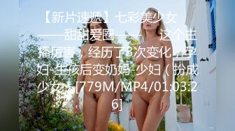 STP20098 两个妹子留下一个，妹子很能聊见过最大的屌，后入猛操休息下剪逼毛再继续操