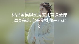 【新片速遞】顶级超嫩粉穴面罩网红女神 ，性感吊带情趣装 ，无毛白虎干净美穴 ，假屌猛捅水声哗哗 ，爽的呻吟浪叫，掰开骚穴爸爸插进来[245MB/MP4/35:08]