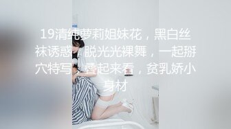 ♈最新福利♈人生赢家推特约炮大神【反派】征服各种美女嫩妹，全是高质量女神级妹子，啪啪肛交口爆吞精淫语 (9)