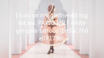 I cum on my girlfriends big fat ass. PAWG MILF white girl pale tattoos (ph5ac760e07179b)