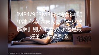 [MP4]國產AV 蜜桃影像傳媒 PMTC005 迷奸心儀的美女護士 鍾宛冰