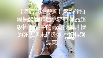 【良家神探】贡献自己的女朋友，大胸粉嫩00后妹子还不知道男友有这爱好，口交后入沉迷性爱这场游戏