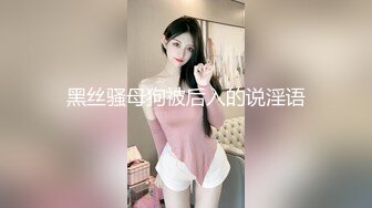 puppydog-后入极品女神网袜健身女教练