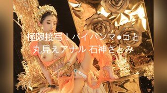 極限接写！パイパンマ●コと丸見えアナル 石神さとみ