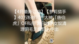 【下集】00后蜜桃夫夫秀恩爱,帮小男友热身喜获大棒无套捅射