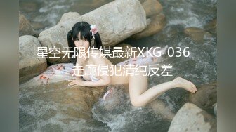 网红女神 极品白虎名器01年在校大学生 米娜学姐 剧情强奸女警 阳具疯狂抽送白虎嫩穴 高潮不断